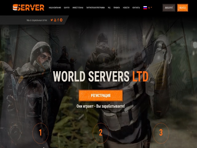 World Servers